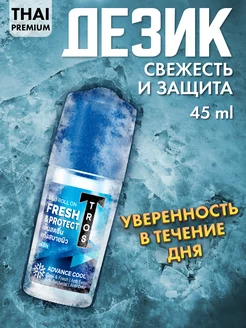 Парфюмированный дезодорант мужской Fresh