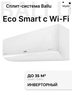 Сплит-система BSYI-12HN8 ES ECO Smart c Wi-Fi