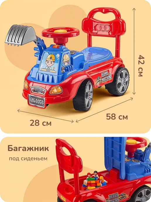 playokay Машина каталка детская 2 в 1 толокар и экскаватор, вариант, фото 5