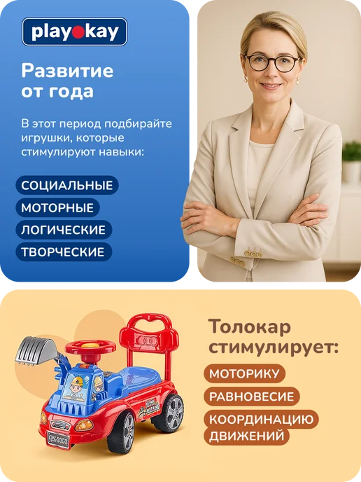 playokay Машина каталка детская 2 в 1 толокар и экскаватор, вариант, фото 8