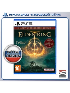 Elden Ring. Shadow of the Erdtree Edition [PS5, русские суб]