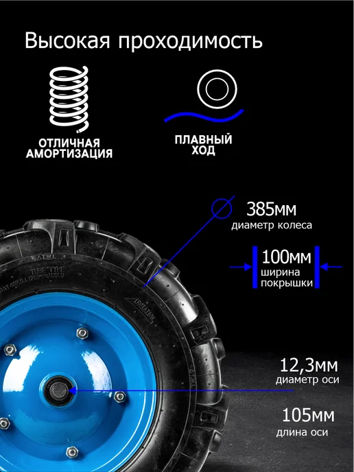Чибис Колеса для мотоблока для культиватора 4.80-4.00-8 с камерой, вариант, фото 2
