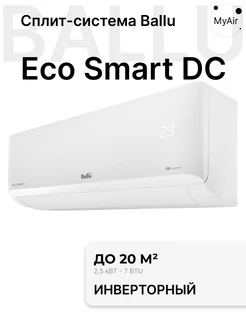 Сплит-система BSYI-07HN8 ES ECO Smart