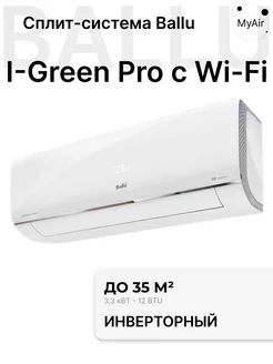 Сплит-система iGreen Pro DC BSAGI-12 с Wi-Fi