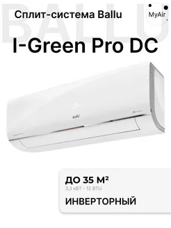 Сплит-система iGreen Pro DC BSAGI-12