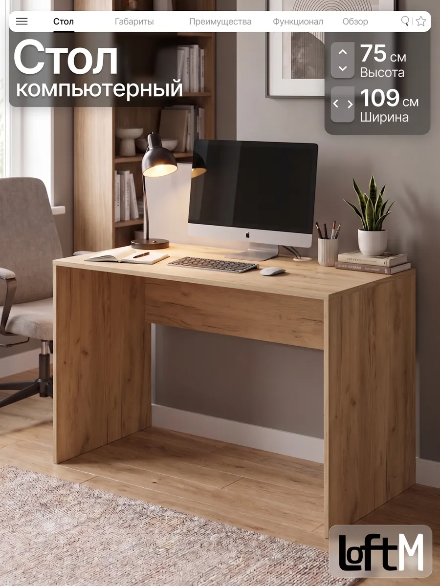 Стол компьютерный, письменный для школьника