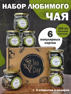 Набор чая подарочный Tea Day 239853071 купить за 531 ₽ в интернет-магазине Wildberries