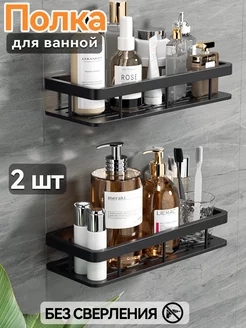 Полка для ванной комнаты pabk 239853623 купить за 541 ₽ в интернет-магазине Wildberries