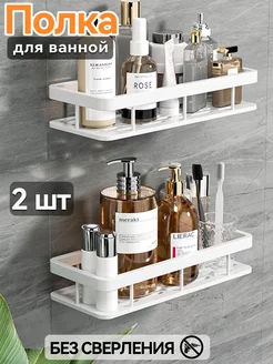 Полка для ванной комнаты pabk 239853624 купить за 541 ₽ в интернет-магазине Wildberries