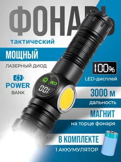 Мощный фонарик на аккумуляторе светодиодный CroLight 239854826 купить за 1 144 ₽ в интернет-магазине Wildberries