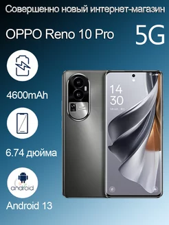 Смартфон Reno10 Pro 5G 16+256G черный oppo 239856466 купить за 32 230 ₽ в интернет-магазине Wildberries