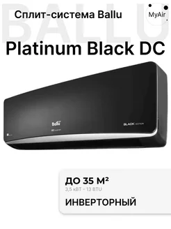 Сплит-система BSPI-13HN8 Platinum Black