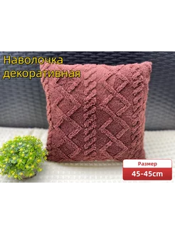 Наволочки декоративные чехол на подушку 45-45cm (1шт) 239856898 купить за 344 ₽ в интернет-магазине Wildberries