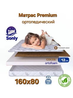 Матрас 160х80 ортопедический PREMIUM COMFORT