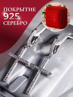 Серьги бижутерия серебро кресты