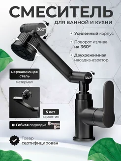 Смеситель для кухни с поворотным изливом SVEZO 239860356 купить за 2 994 ₽ в интернет-магазине Wildberries