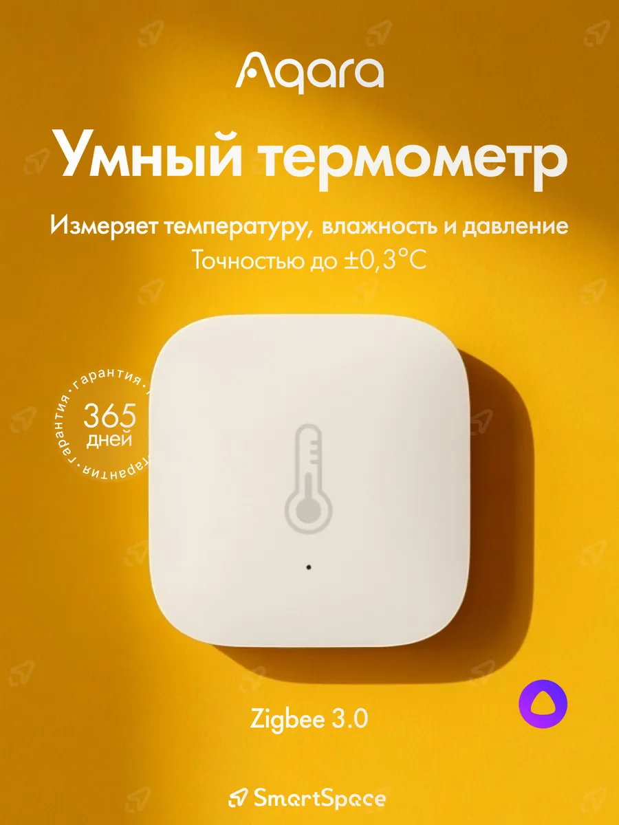 Измеритель влажности воздуха, T1 белый