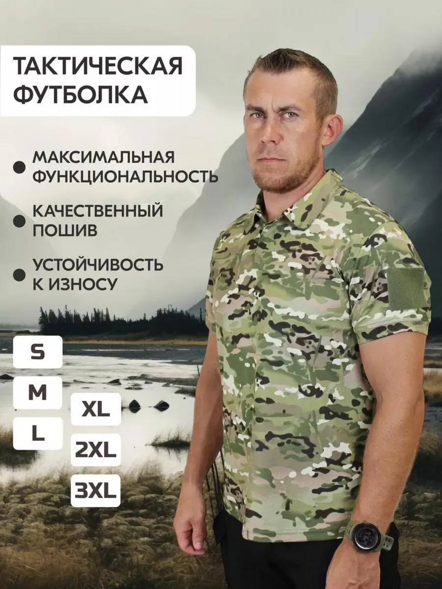 Футболка тактическая поло...