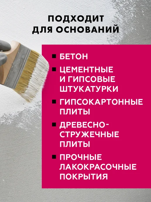 Церезит Грунт для стен под декоративные штукатурки Ceresit CT 16, 5л, 5 л, фото 5