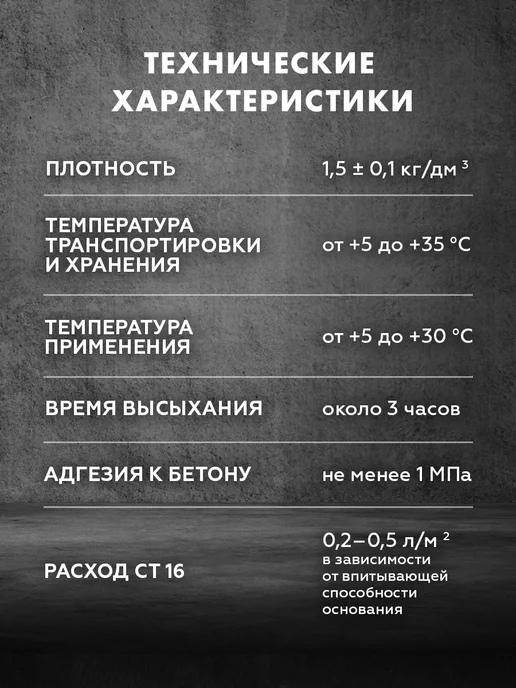 Церезит Грунт для стен под декоративные штукатурки Ceresit CT 16, 5л, 5 л, фото 8