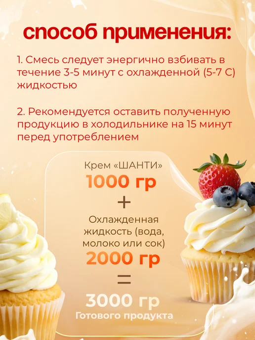 Sweet Dreams Взбитые сливки Шанти для крема и мороженого сухая смесь 1 кг, 1 кг, фото 2
