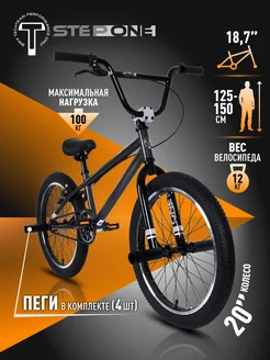 Велосипед двухколесный трюковой BMX Step One 18.7 TechTeam 239864795 купить за 14 330 ₽ в интернет‑магазине Wildberries