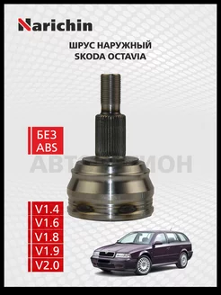 Skoda Octavia A4 1996-2010