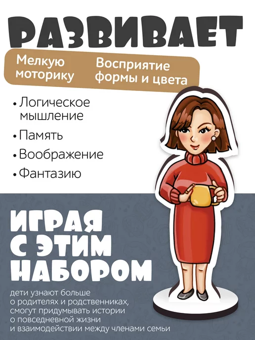 Нескучные игры Игровой развивающий набор "Семья" для детей, вариант, фото 2