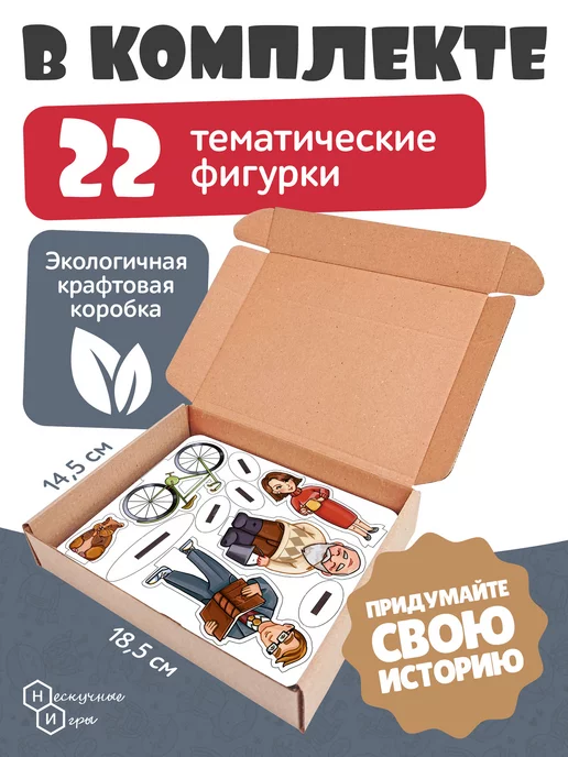 Нескучные игры Игровой развивающий набор "Семья" для детей, вариант, фото 5