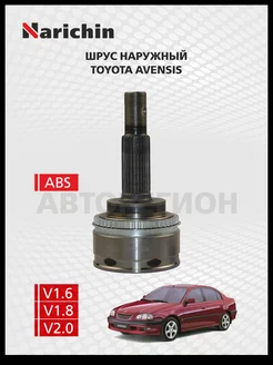 Шрус наружний Toyota Avensis T220 97-03