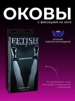 Оковы на ноги Fetish Fantasy Limited Edition с фиксацией