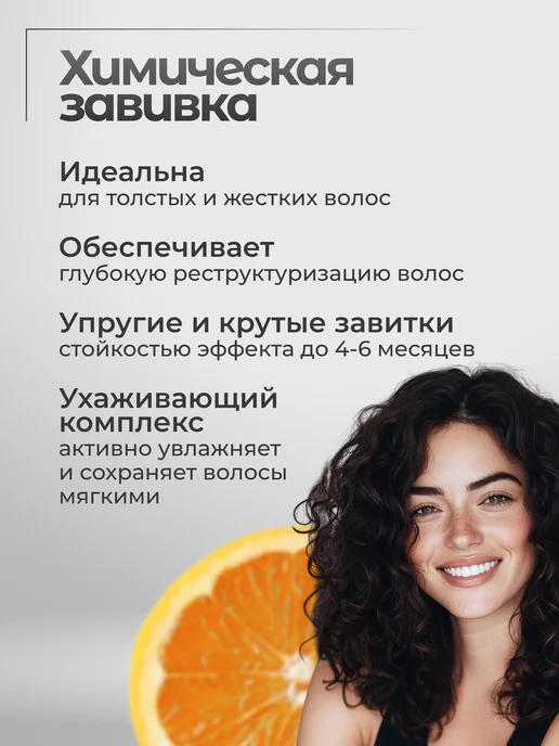 ELGON Набор для химической завивкиTexturization №0 «Aenergy», 215 мл, фото 2