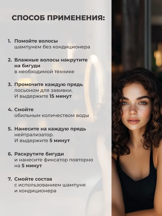 ELGON Набор для химической завивкиTexturization №0 «Aenergy», 215 мл, фото 7