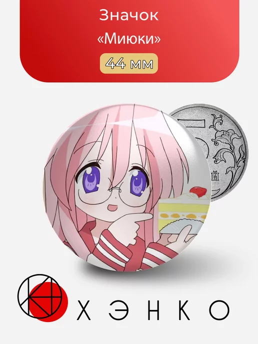 Миюки Такара из Lucky Star
