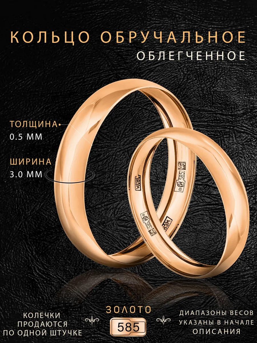 Кольцо обручальное...