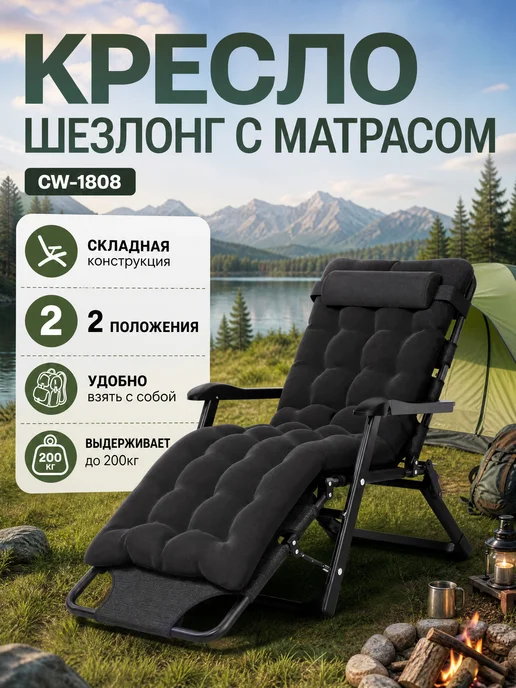 HOMEMARKET24/7 Шезлонг садовый для дома и дачи, HOMEMARKET24 7 садовый для