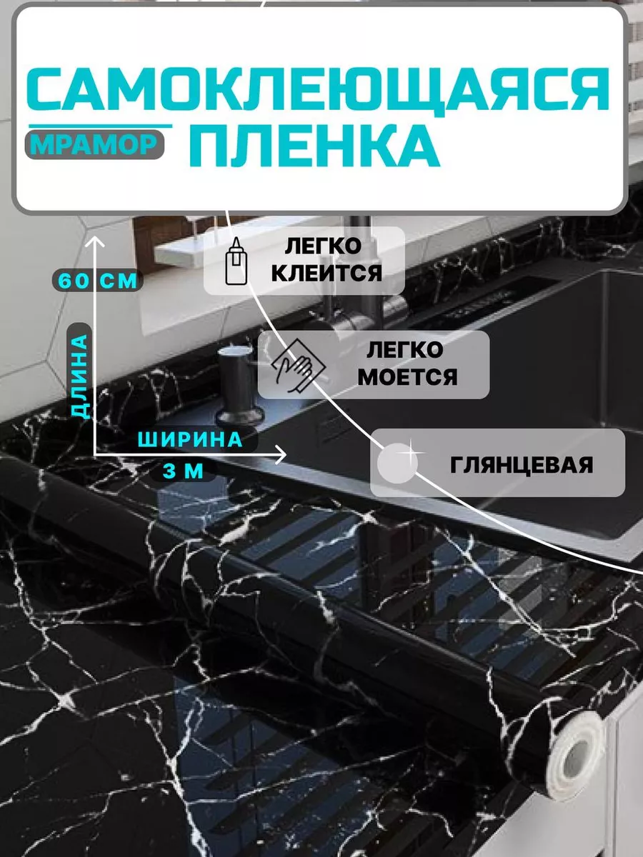Пленка самоклеящаяся для...