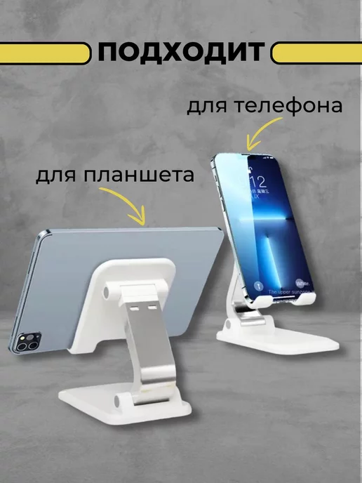 IRIMALL HOME STORE Подставка для телефона и планшета, вариант, фото 4