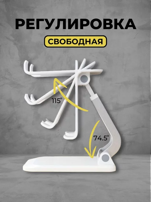 IRIMALL HOME STORE Подставка для телефона и планшета, вариант, фото 6