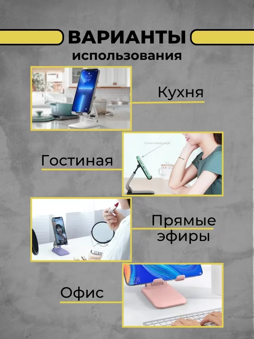 IRIMALL HOME STORE Подставка для телефона и планшета, вариант, фото 8