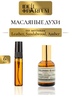 Масляные унисекс духи по мотивам Leather Sandalwood Amber