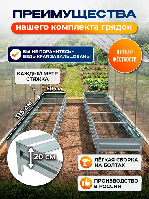 Север грядка Комплект грядок в теплицу "Практичная" Высота 20см, серый, фото 2