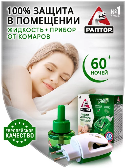 фумигатор: купить в интернет-магазине Wildberries в Узбекистане по ...
