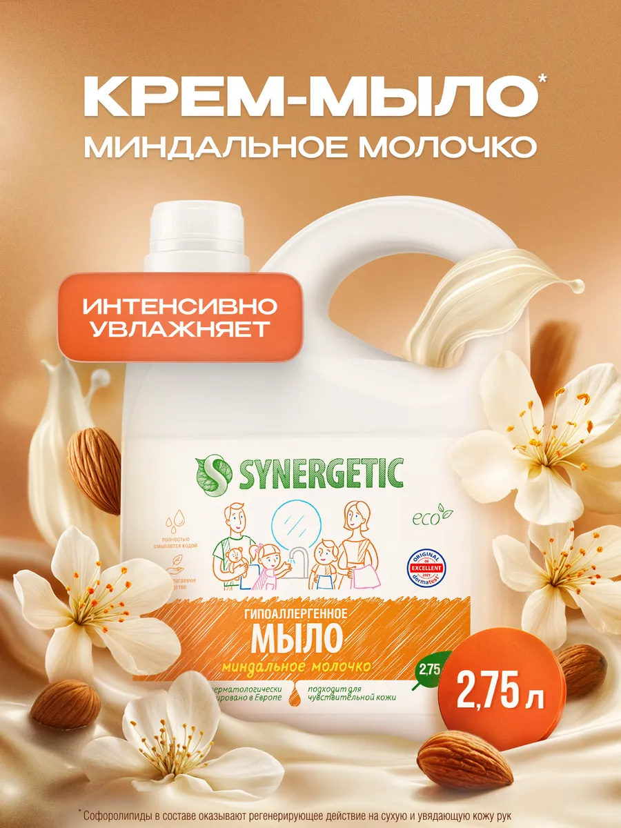 Жидкое мыло для рук и тела,...