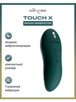 Мини-вибратор Touch X интимный стимулятор