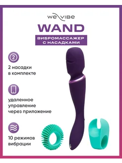 Вибромассажер стимулятор Wand с насадками интимный