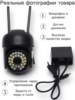 Камера видеонаблюдения уличная Wi-Fi 3MP