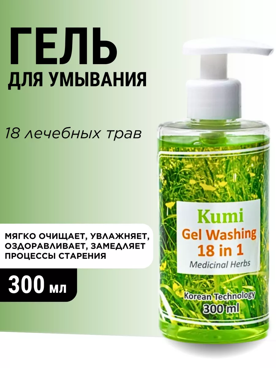 Гель для умывания лица...