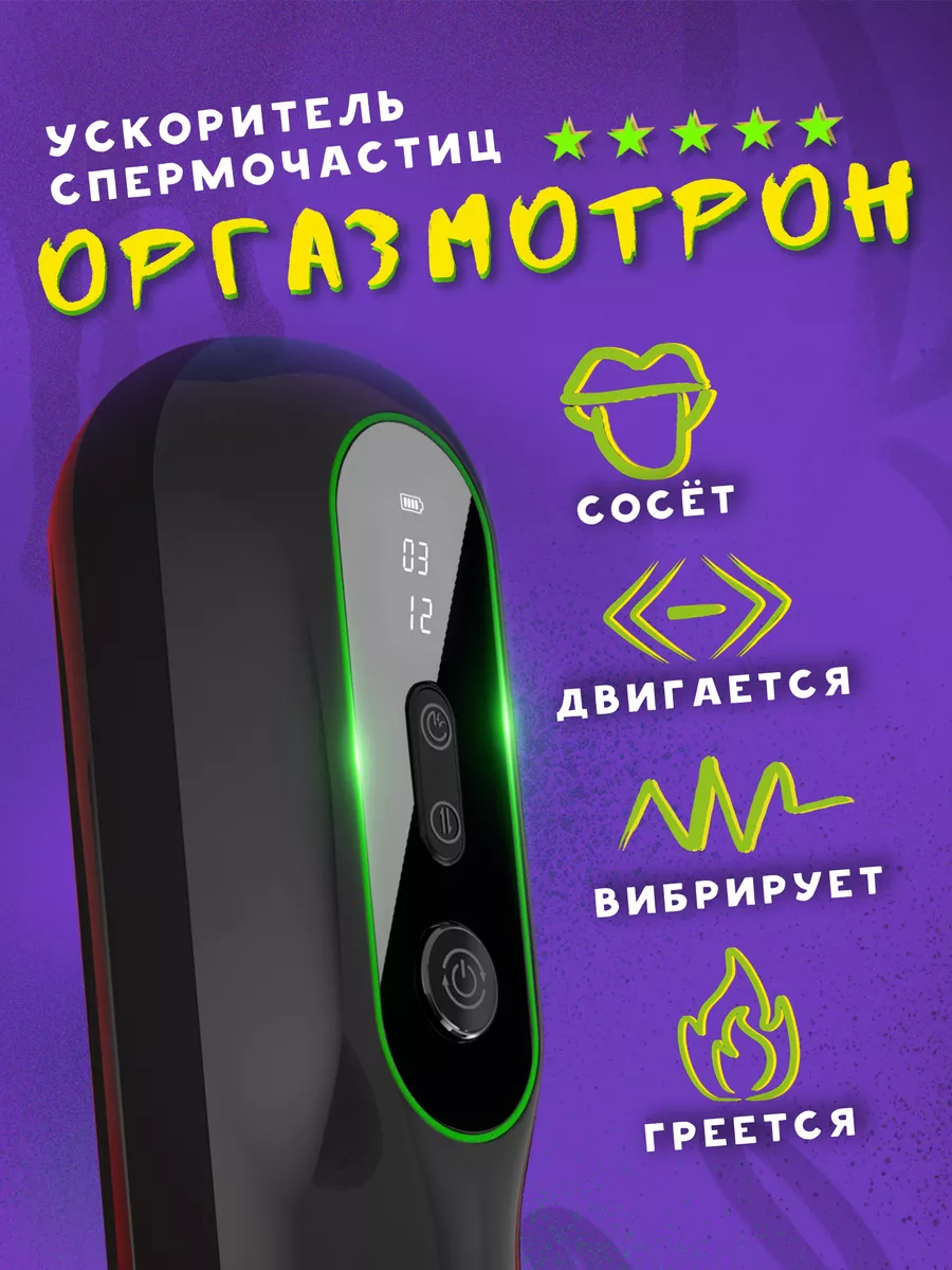 Автоматический...