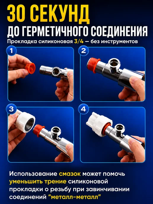 Water&Control Фум силиконовый прокладки сантехнические 3 4, 10шт, 10 шт, фото 4
